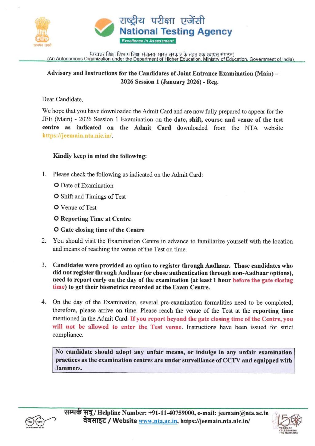 dvisory and Instructions for the Candidates of Joint Entrance Examination (Main) - 2026 Session 1 (January 2026) -
