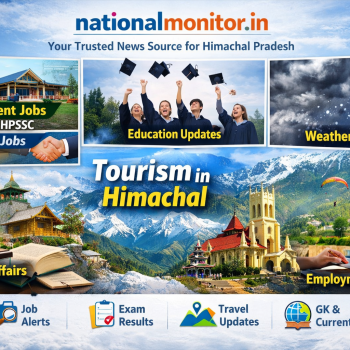 You will find news related to employment, common knowledge, weather, employment recruitment, tourist spots, current affairs, government recruitment, private jobs, education, school college admission in Himachal Pradesh on the website of National Monitor.in.