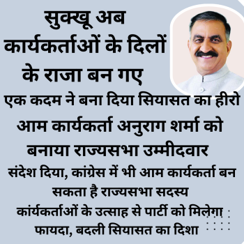himachal cm Sukhu now became the king of the hearts of workers himachal news