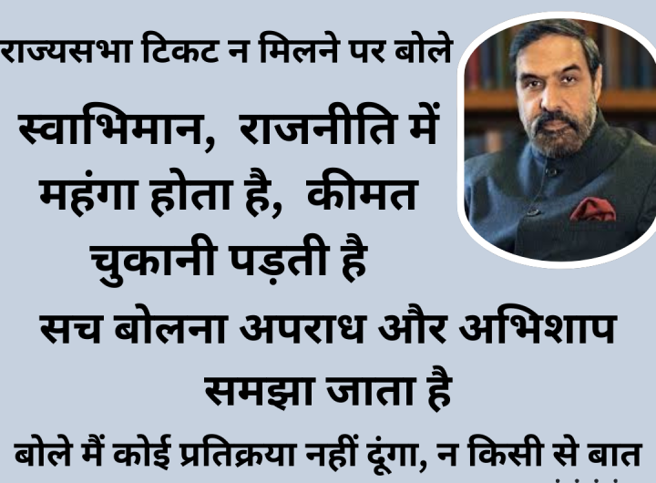 Self-esteem is expensive in politics, the price has to be paid: Anand Sharma